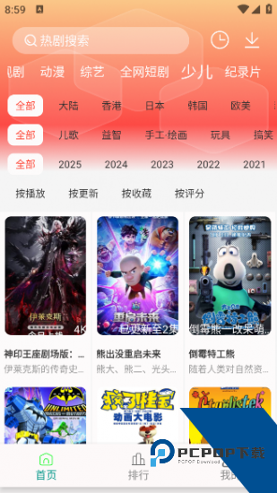 剧下饭max2026新版本 v1.94