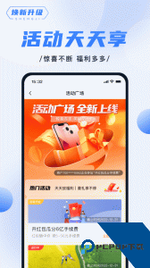 随行付Plus app官方正版下载 v4.8.4
