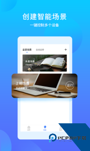 易慧家智能软件官方正版下载 v4.0.0
