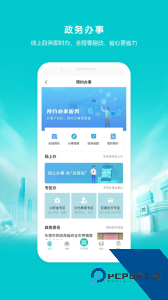 i莞家官方正版下载 v2.1.8