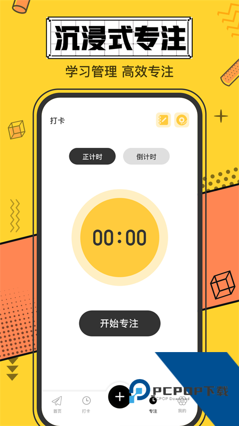 Icity我的日记手机版app下载v4.0.3