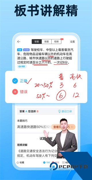 驾考宝典年下载2026新版