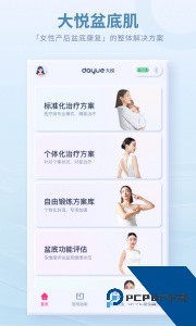 大悦盆底康复治疗仪软件下载 v4.6.0.0