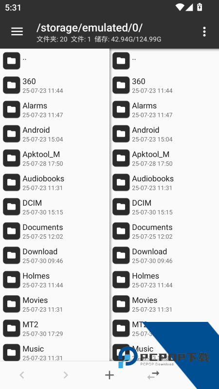 MT管理器共存版最新版本 v2.26.3安卓版