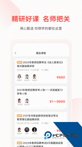 库课教师软件下载 v1.3.15
