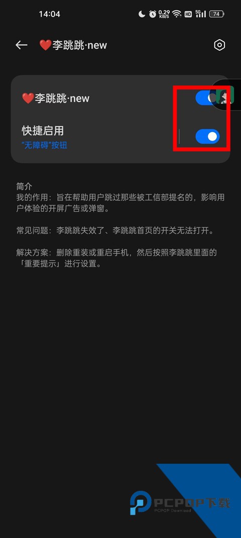 李跳跳v2.6满血版下载旧版本