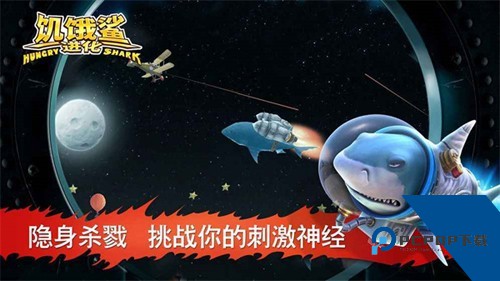 饥饿鲨：进化2026最新版 单机版v13.6.0