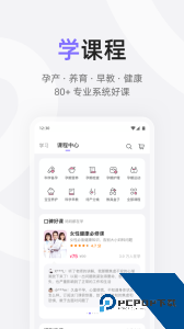 丁香妈妈app官方正版下载 v9.19.0