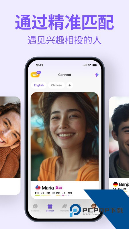 HelloTalk手机版最新版本下载 v6.3.20安卓版