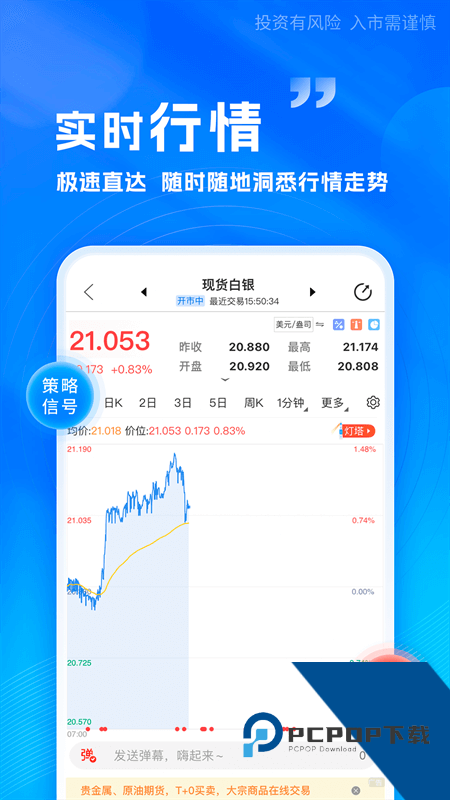 金投网手机版最新版本下载 v6.22.1安卓版