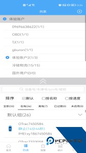 云知行官方正版下载 v26012201