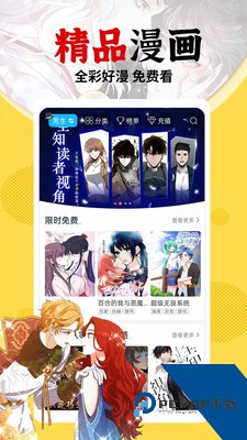 漫蛙app免费
