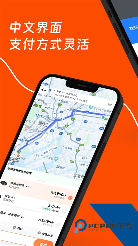 滴滴出行国际版手机版最新版本下载 v7.6.48安卓版