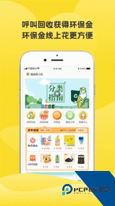 虎哥回收官方正版客户端下载 v7.0