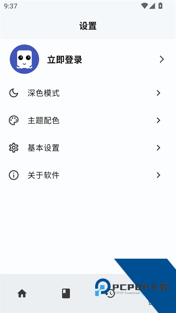 章鱼漫画免费版应用app下载 v3.0.3