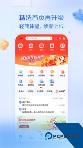 浦大喜奔app官方正版下载 v8.2.7