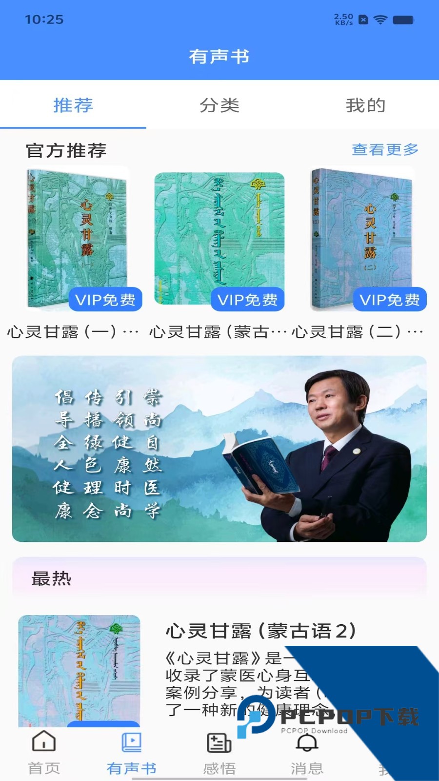 阿吉泰健康课堂讲座软件最新安卓版下载v6.1.12