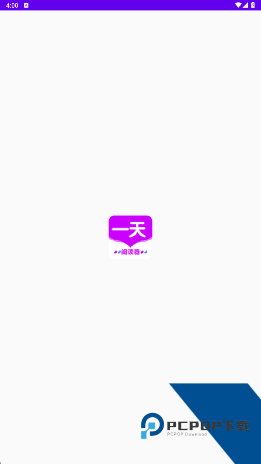 一天阅读器手机版本v1.1 安卓版