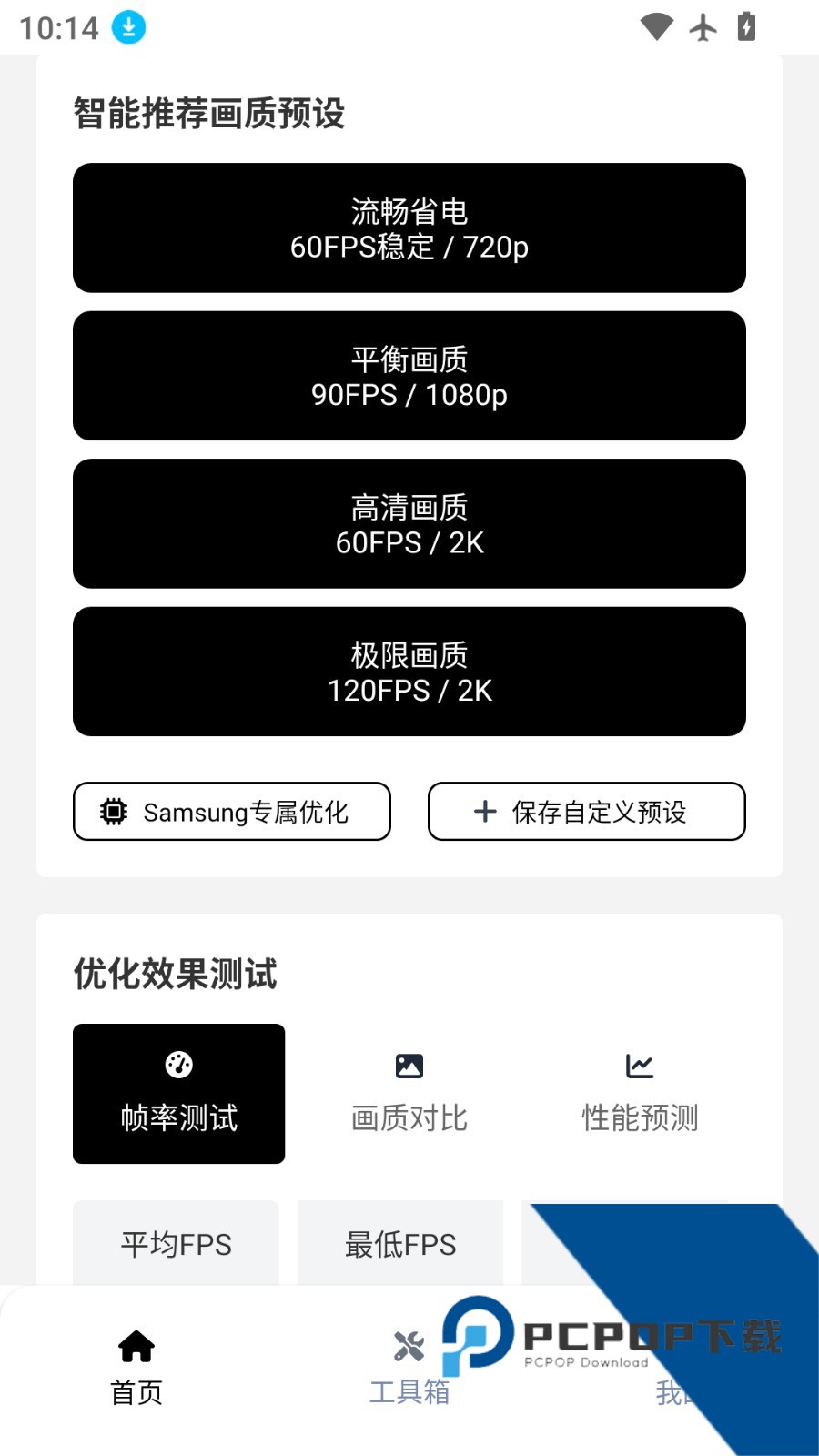 小熊猫辅助器超自然行动组v57.0版本下载