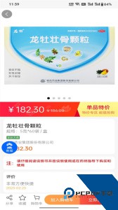联众健康最新版软件下载 v6.0.133