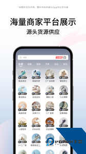 莆田鞋官方正版下载 v1.8.0