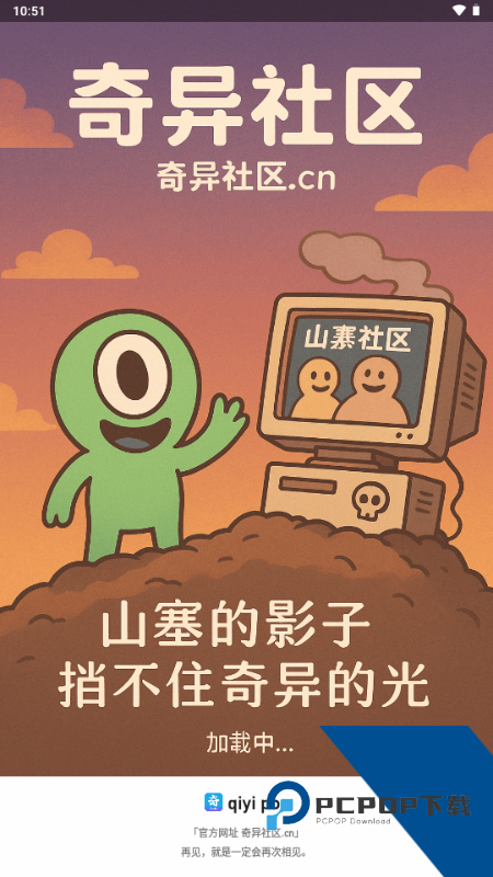 奇异社区安卓版下载老旧版本
