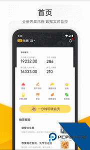 美团管家app最新版下载 v6.10.1000