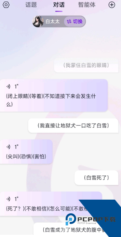 Glow免费版应用app下载 v2.0.9