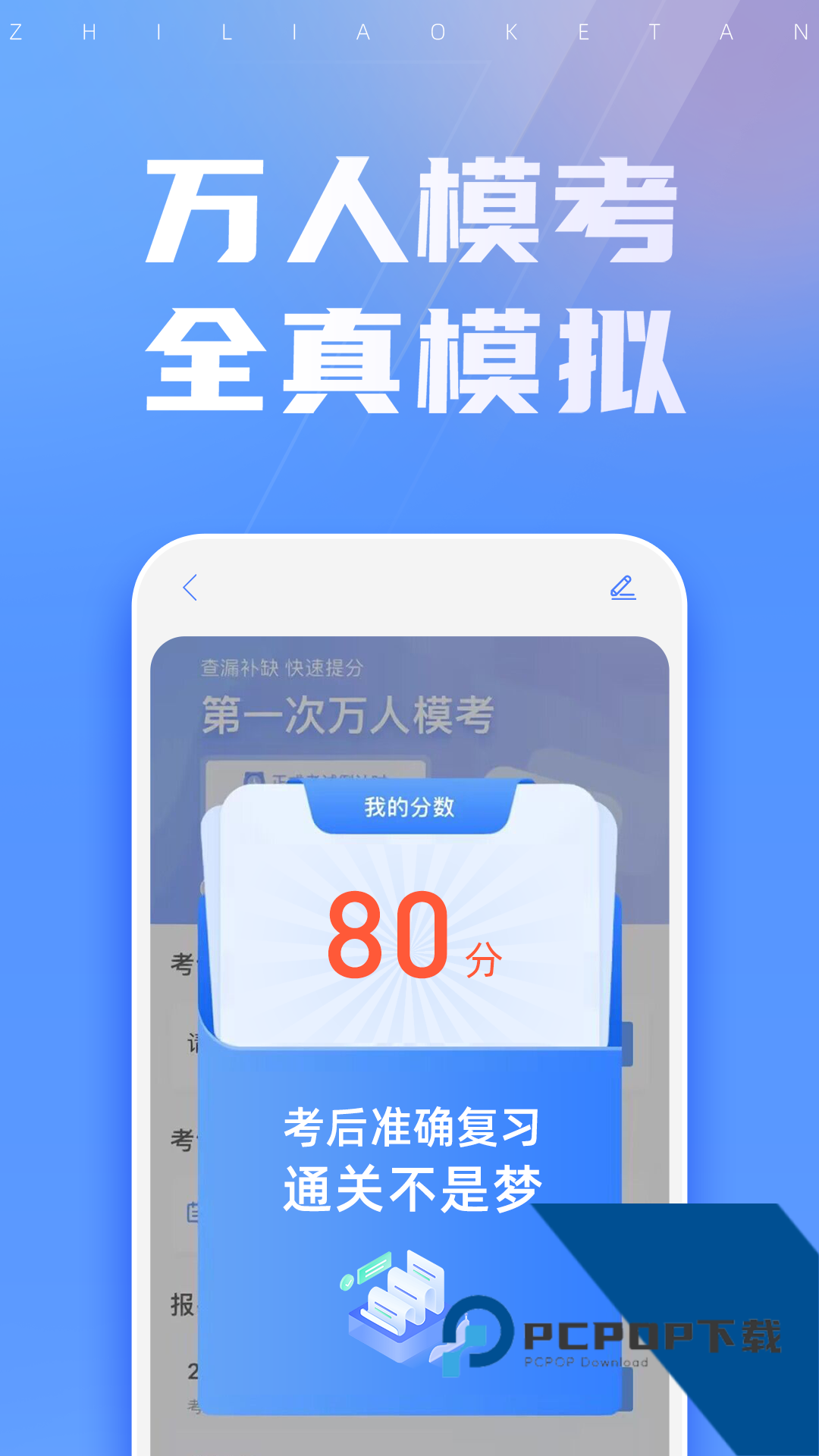 之了课堂会计app安卓版下载v5.5.5