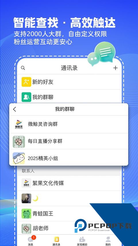 微鲸灵手机app最新版下载 v2.3.0安卓版