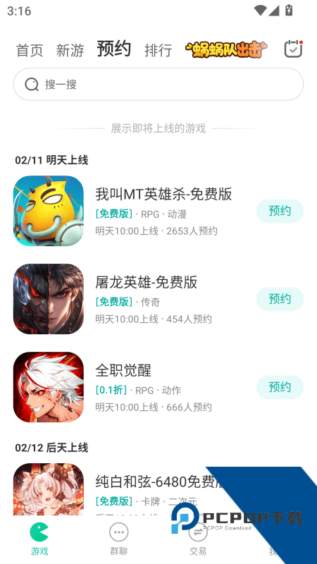 小7手游app最新版本 v6.58.0安卓版