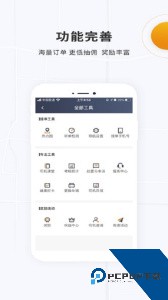 众至出行司机端软件下载 v6.50.5.0006