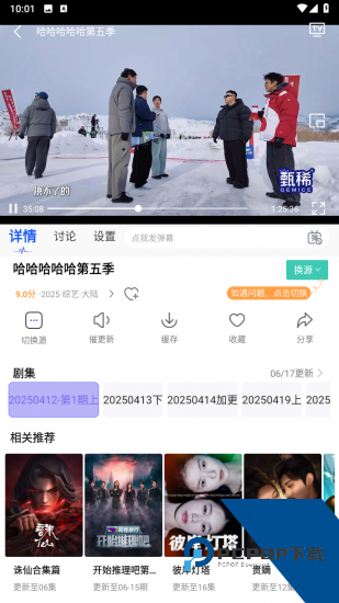 在线之家app安卓版 v3.1.6