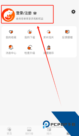 火猫影视追剧安卓app下载 v4.2.0