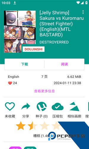 ehiverwer官方最新版