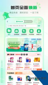 伟业药药通下载 v2.3.6.0