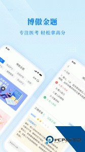 博傲金题免费版下载 v6.5.18
