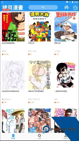 拷贝漫画官方正版2026