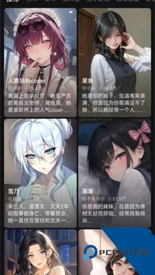 MuFyAI聊天下载安卓版v4.0.6