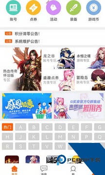 G买卖app游戏交易平台下载最新版v10.4.0