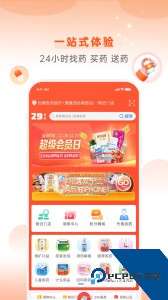 怡康到家网上购药平台官方正版下载 v3.7.6