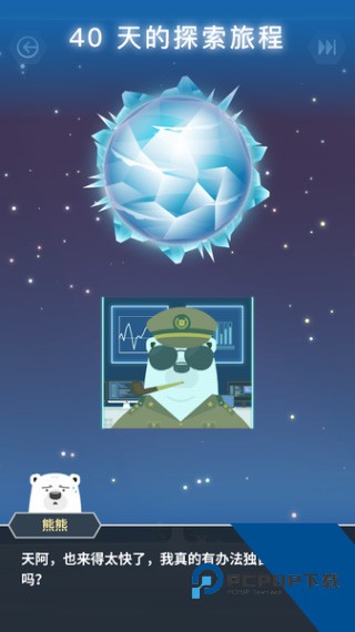 Bear Planet 安卓版v1.0.2