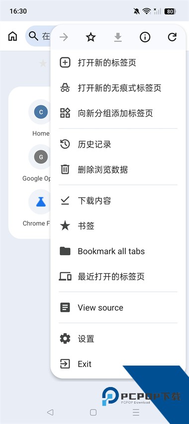 Cromite电脑浏览器最新版 v145.0.7632.120v145.0.7632.120 安卓版