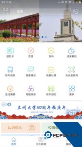 兰州大学官方正版下载 v6.5.24.0322