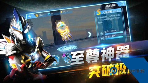 奥特曼正义降临免广告安卓版v1.1.4