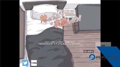 用妹妹的身体做实验纸盒子