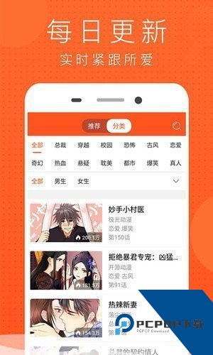 JK漫画无限观看版