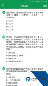 绿色生活软件下载 v1.9.0