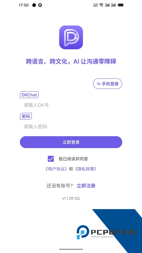dkchat最新版一键v1.1.38 安卓版