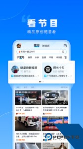 卡车之家app最新版下载 v7.44.0